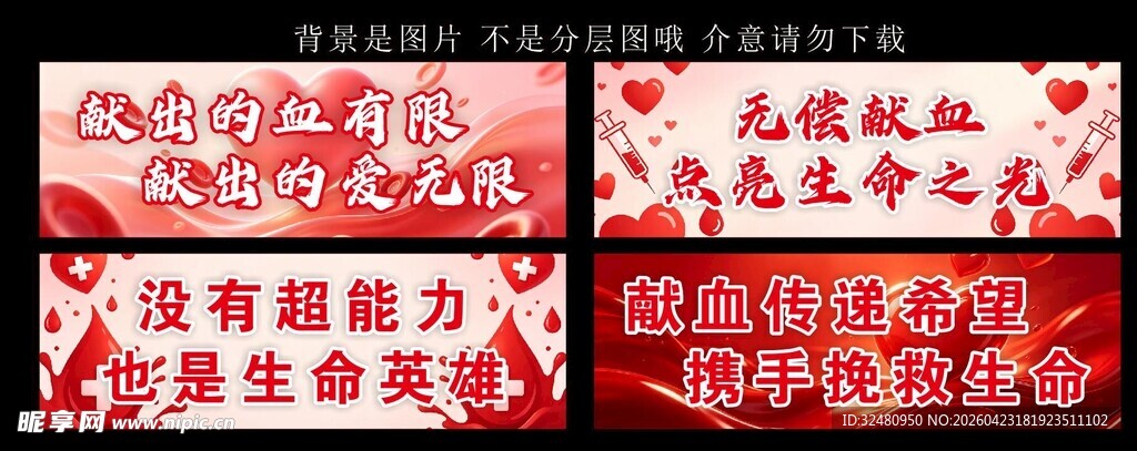 红色励志标语宣传画面