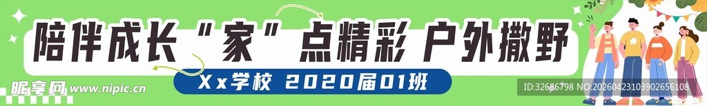 彩色条幅 海报