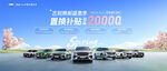 汽车海报