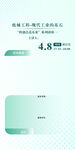 讲座 展架