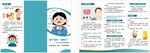 儿童医疗健康知识宣传海报