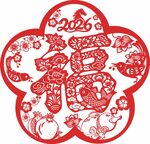 2026年福字剪纸图案