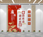 廉洁文化墙