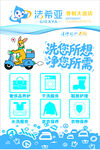 洁希亚洗衣服务多样便捷