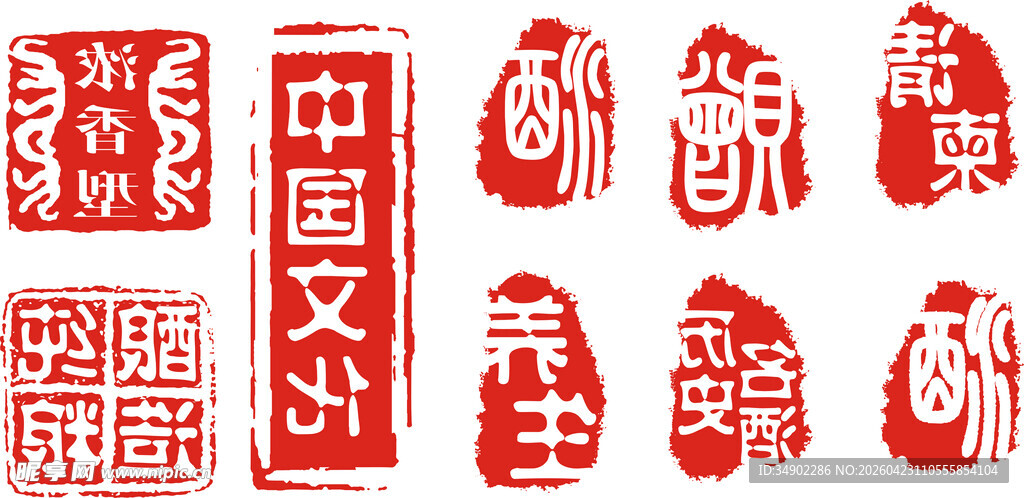 酒印章