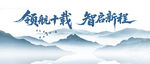 水墨山水背景