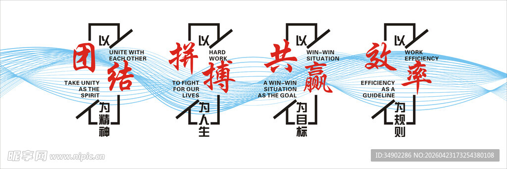 公司文化墙