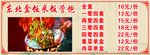 东北大盒饭