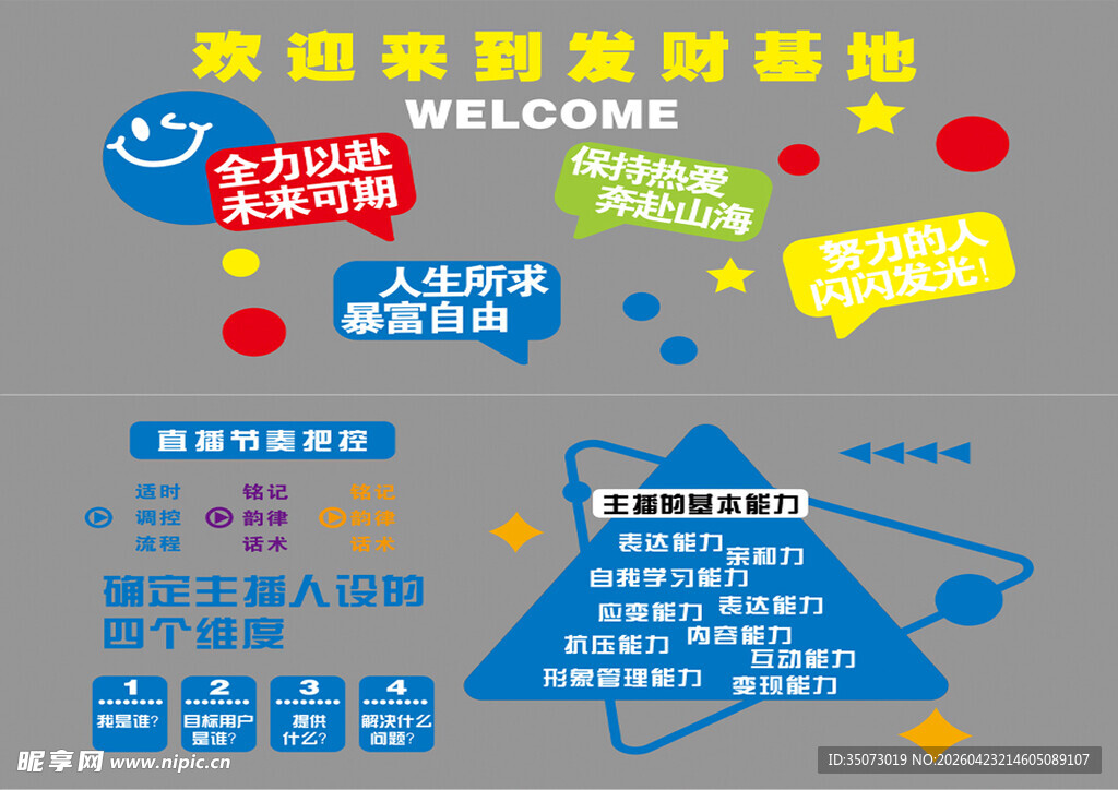 背景墙