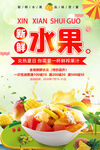 新鲜水果
