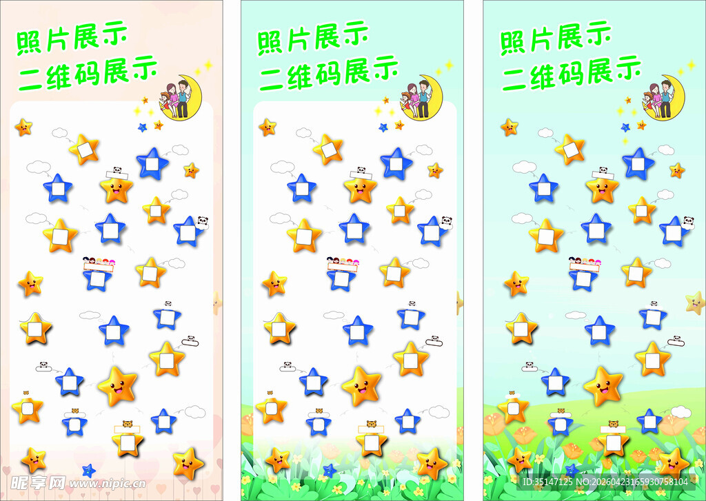 照片 二维码展示