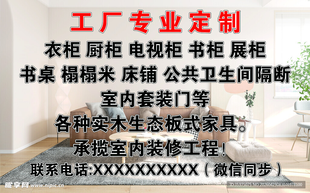 工厂定制办公家居隔断等