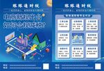 会计彩页 记账 财税政策
