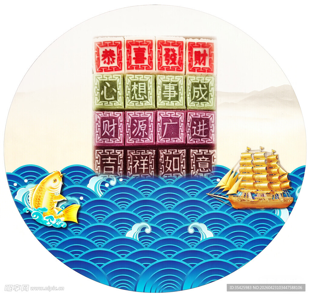 大糕  海上福字拼图
