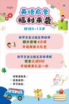 英语启蒙福利来袭