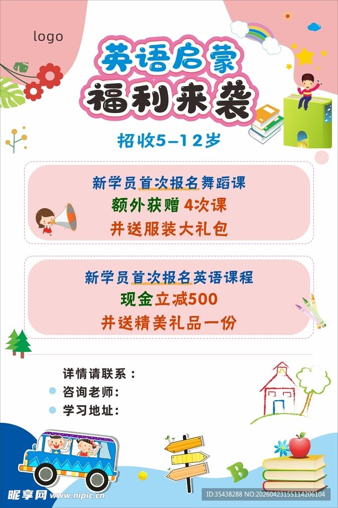 英语启蒙福利来袭