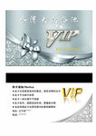 精美VIP会员卡设计