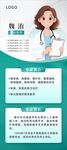 眼科专家介绍展架设计