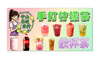 手打柠檬茶