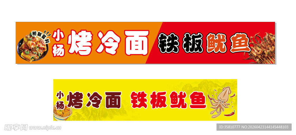 招牌