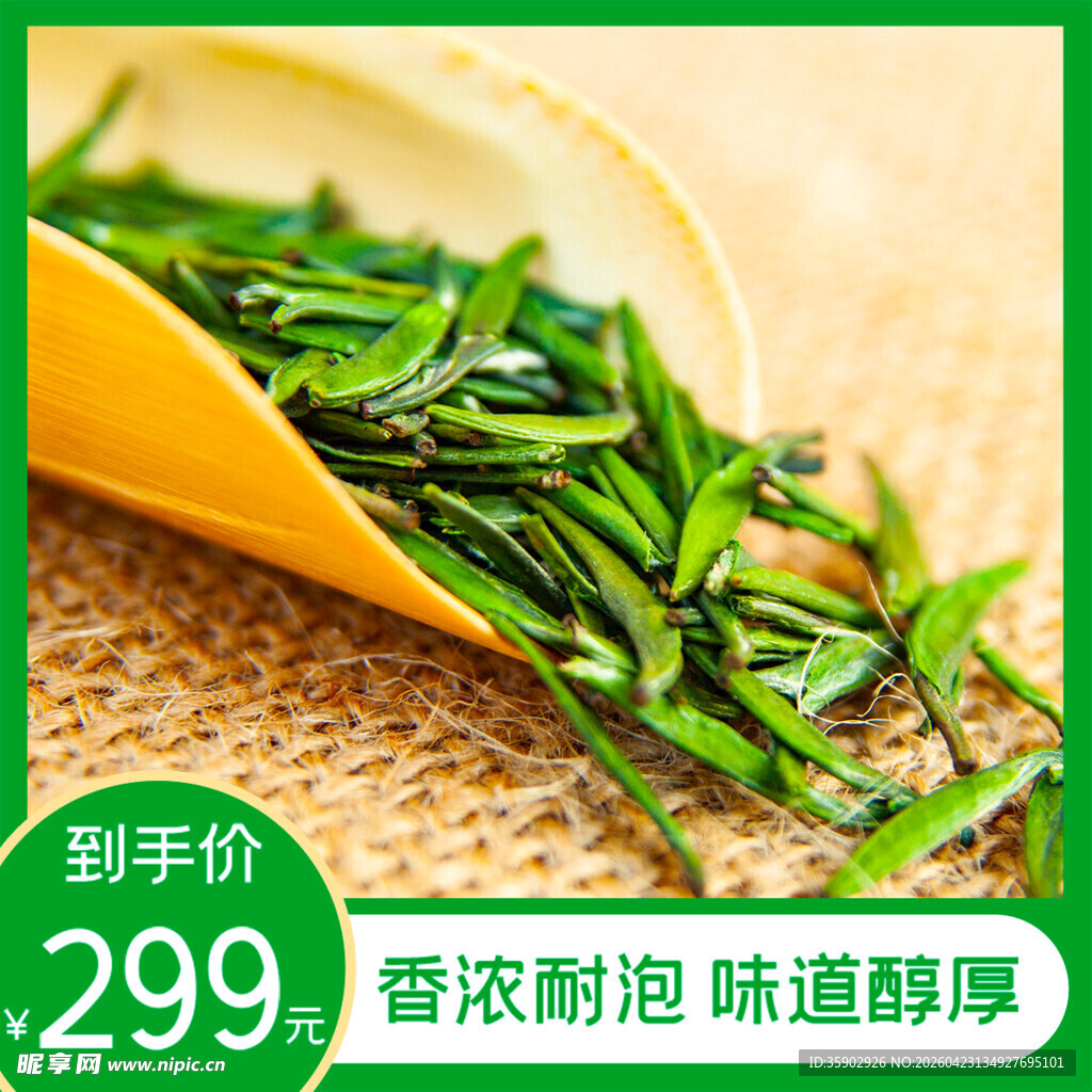 新鲜粽叶299到手价
