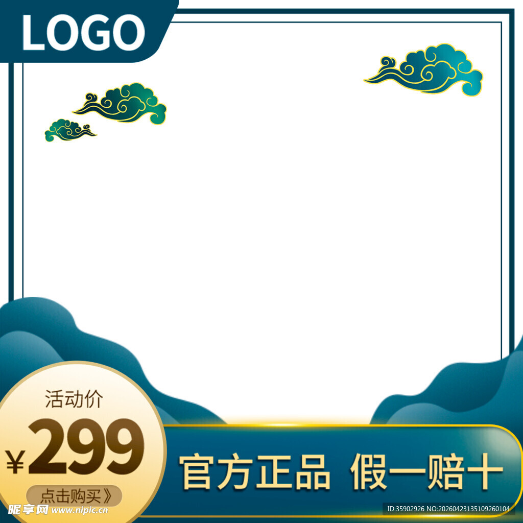 海龟促销海报仅售299