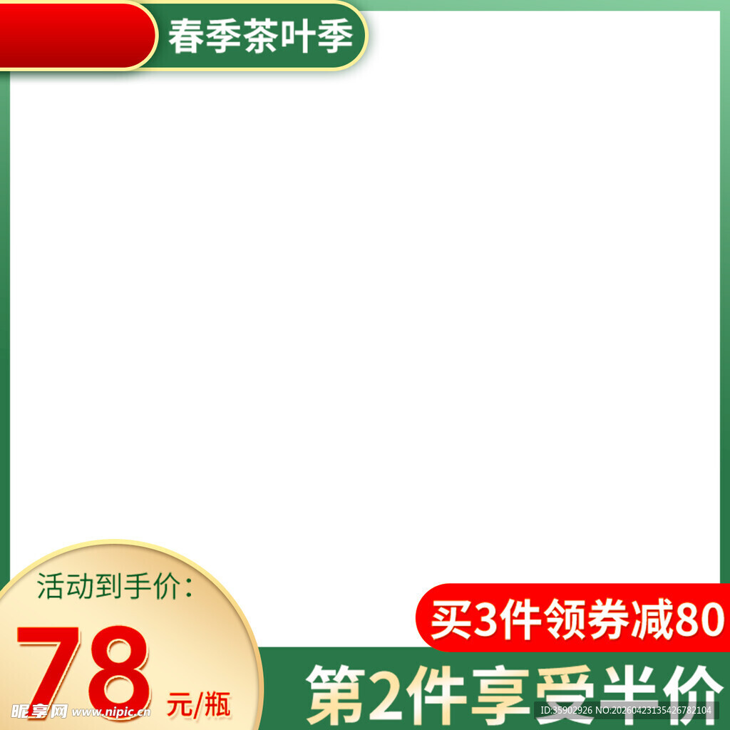 夏季服装促销低至78元