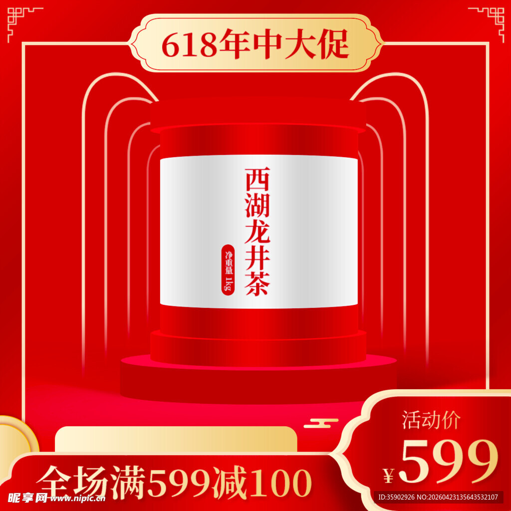 618西安美食嘉年华促销活动