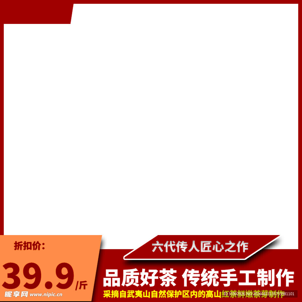 手工制品促销展示图