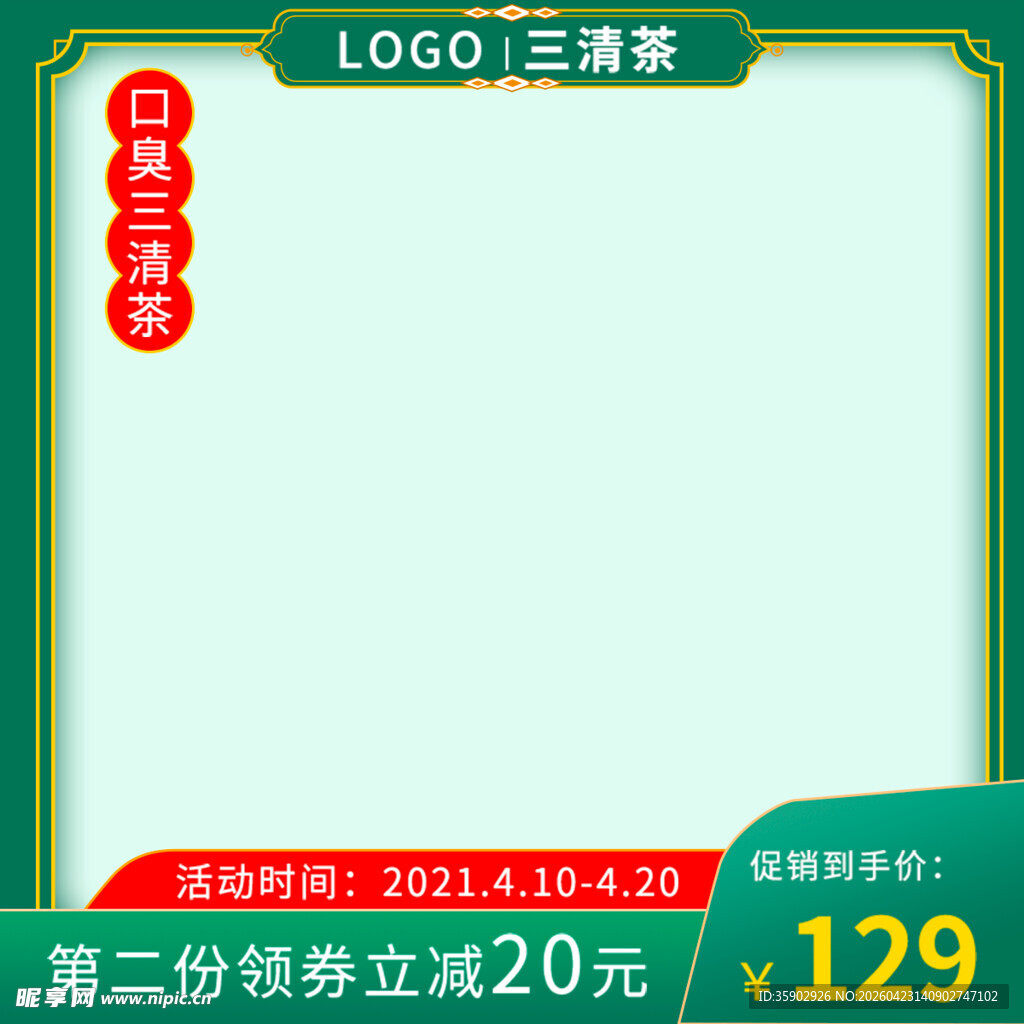促销活动海报第二份立减
