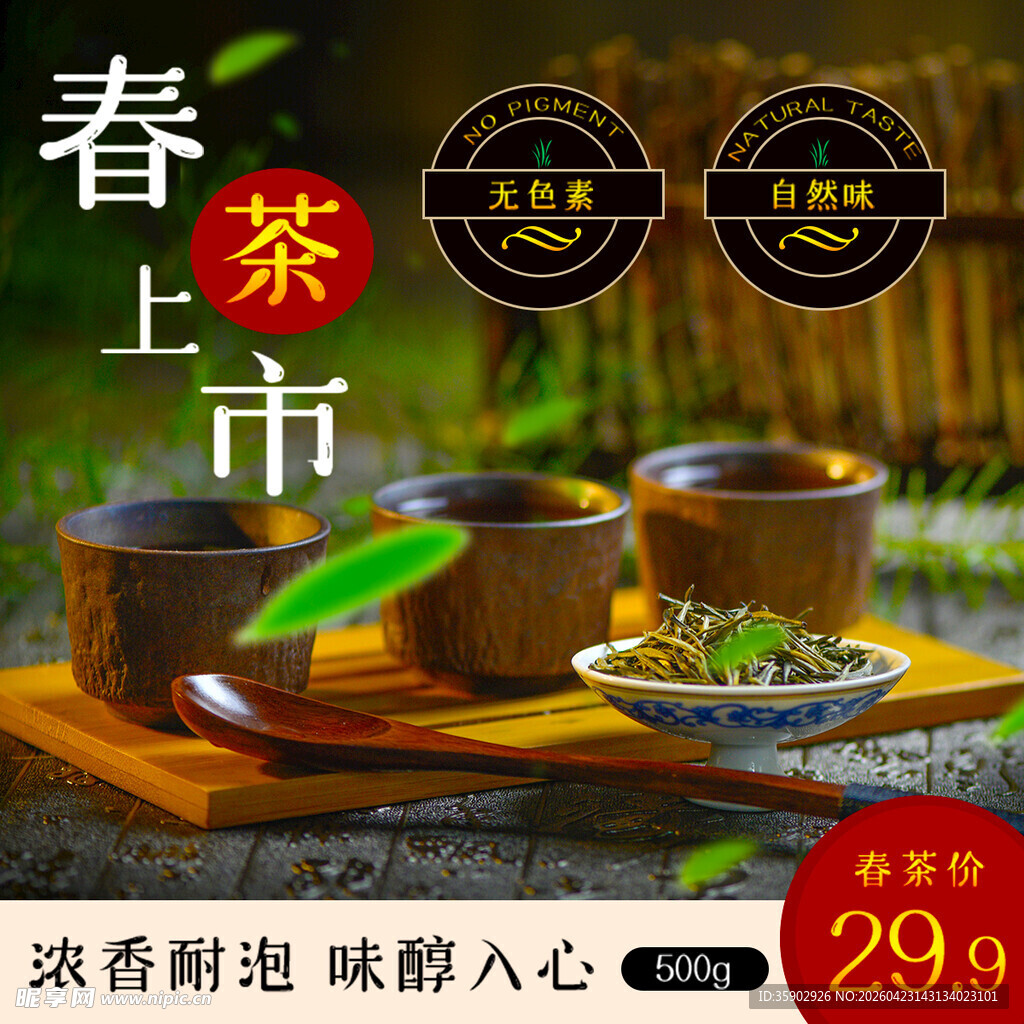 春茶上市品味春日茶香