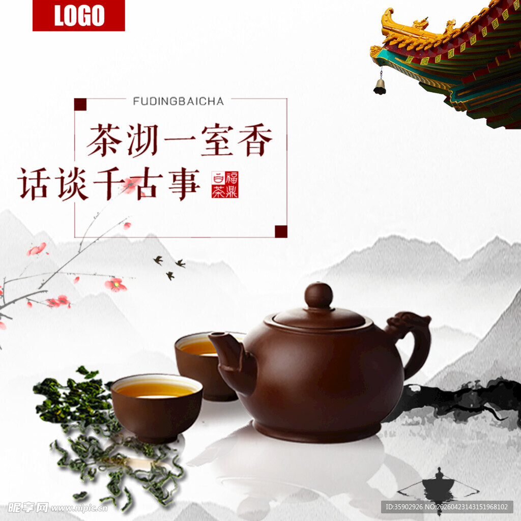 一室茶香静享千年茶韵
