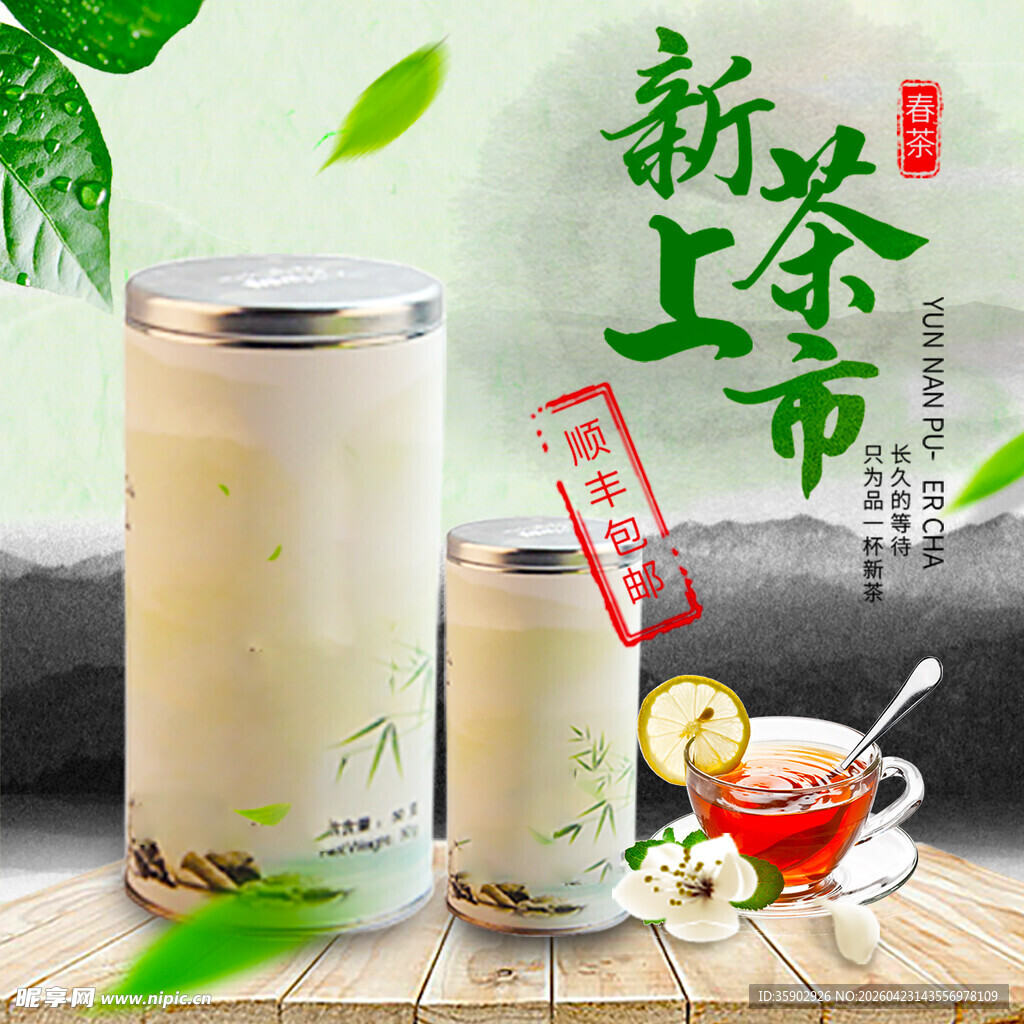 新上市奶茶饮品展示