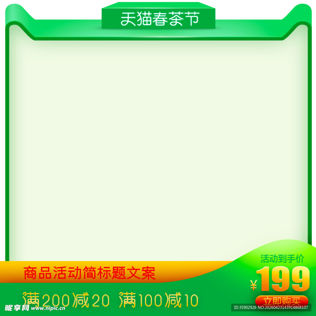 食品节促销广告背景图