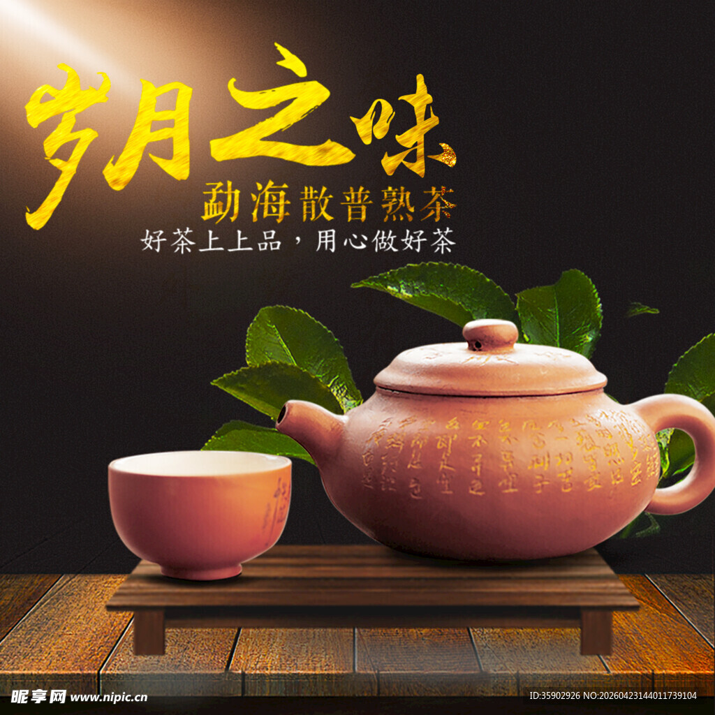岁月之味紫砂壶茶具展示