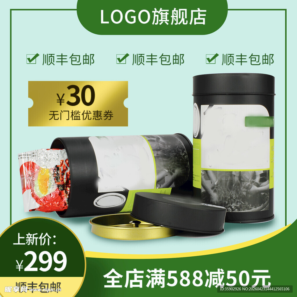 爆款车载用品特惠促销