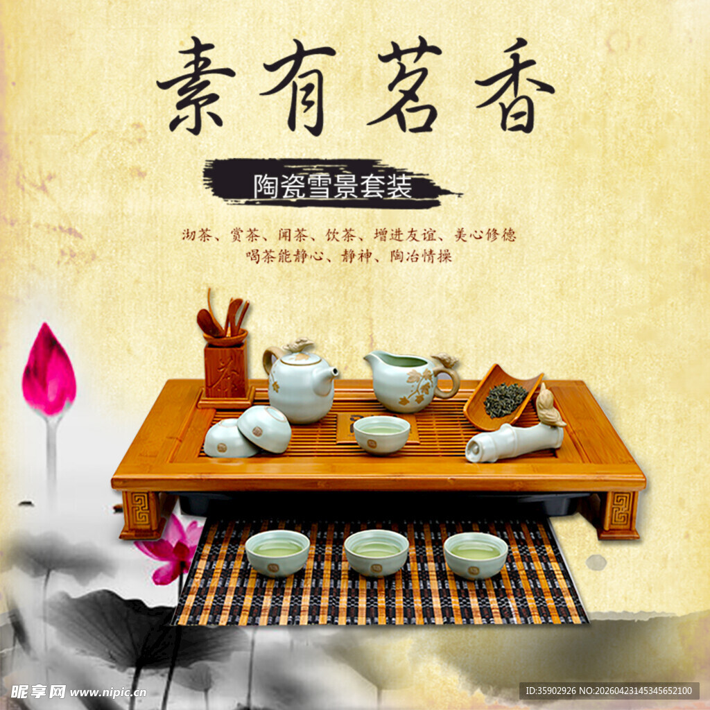 中式古风茶具与素雅茶香
