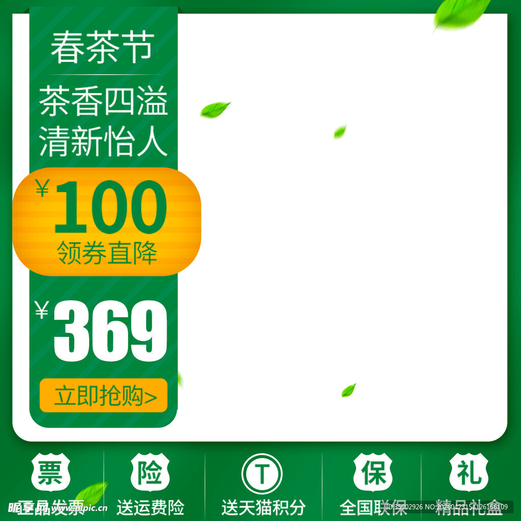 春节香粽促销