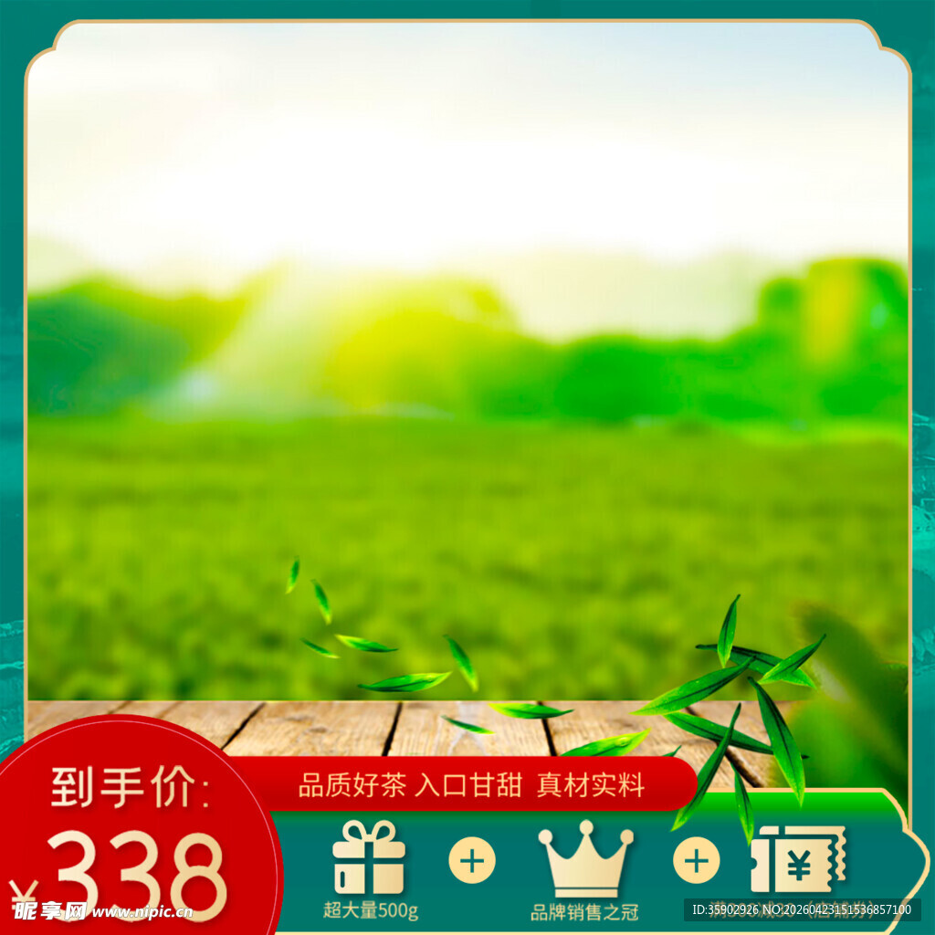 春日田园景观促销优惠