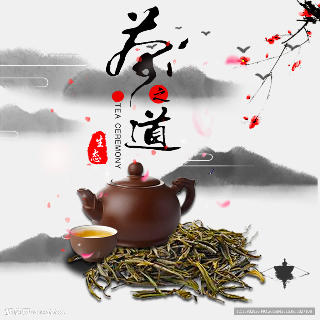 茶道意境传统茶具与茶叶