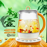 养生壶煮花茶健康新选择