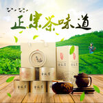 正宗茶味道传统茶品展示