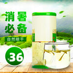 消暑必备自然晾干草本茶