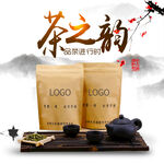 茶之韵茶叶包装展示