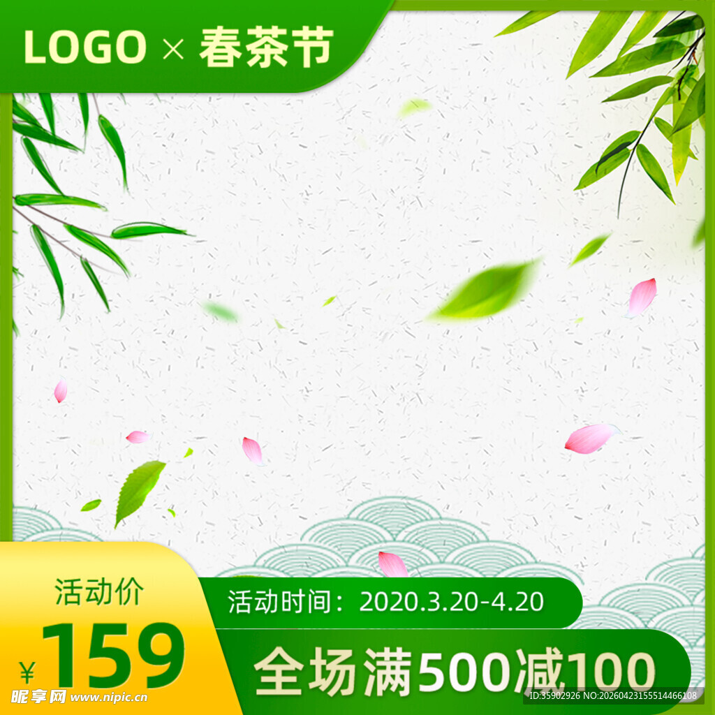 春节促销背景图