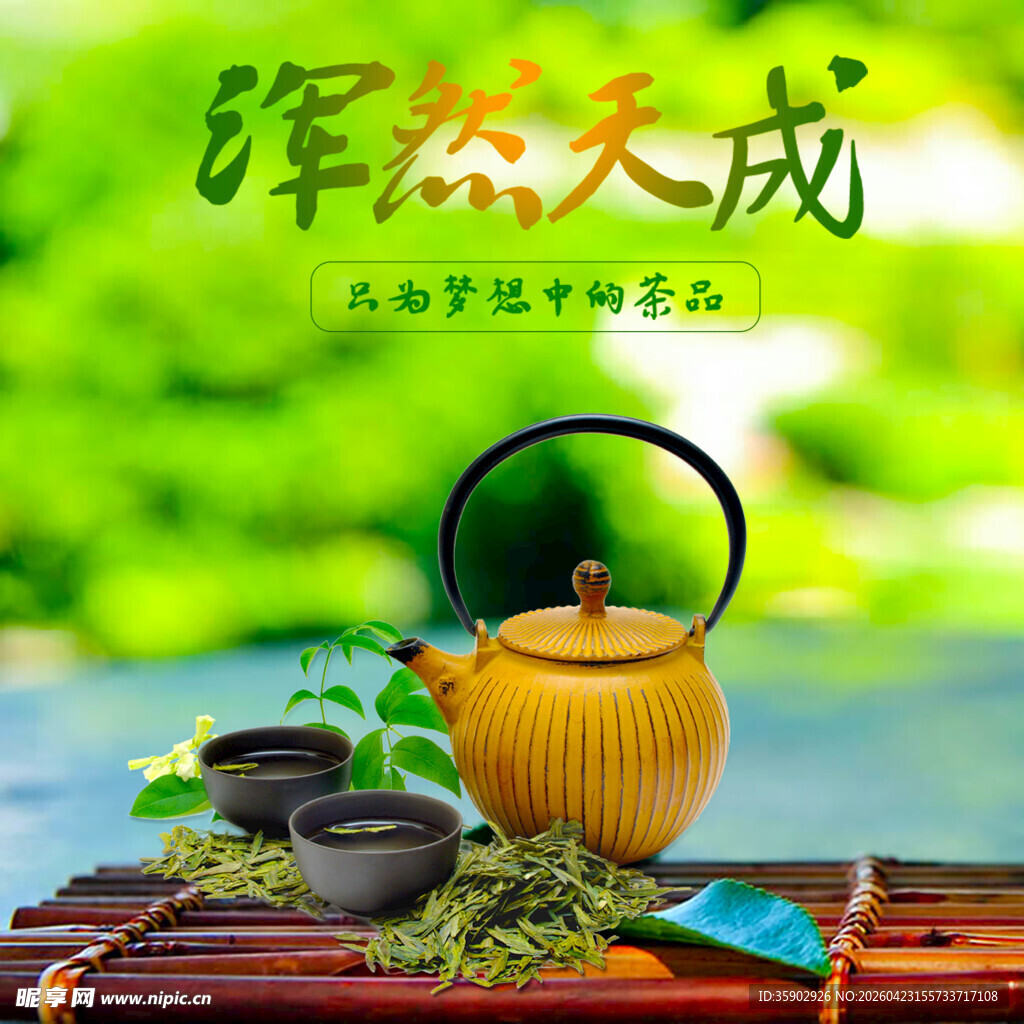 古朴茶壶与茶具的雅致组合