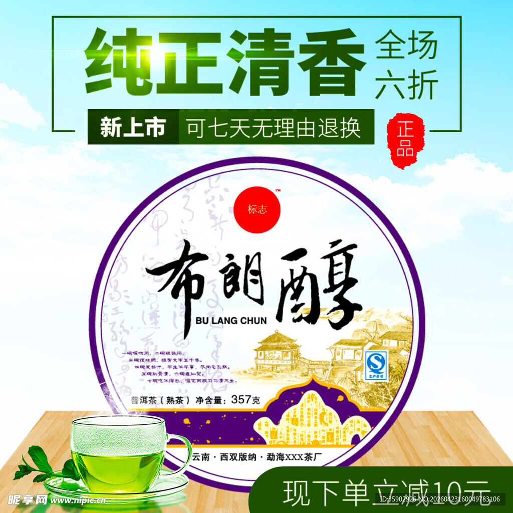 布韵醇绿豆糕纯正清香