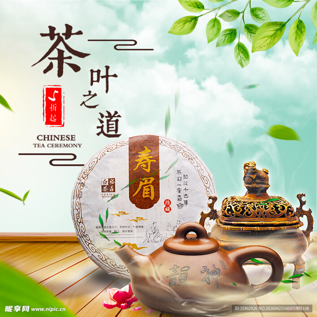 茶叶之道茶具展示图