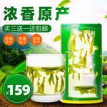 浓香原产茶叶买三送一