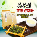 正宗好茶品味茶道之韵